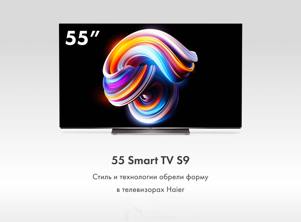 Телевизор Haier H55S9UG PRO