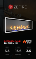 Биокамин Zefire Flagman 1000 шлифованный