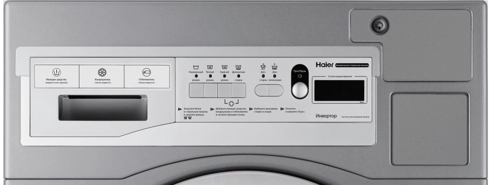 Коммерческая стиральная машина Haier HCW12C