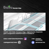 Сплит система настенная Ballu BSO 07HN8_22Y Olympio Edge on off