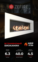 Биокамин белый со стемалитом Zefire Elliot 1800