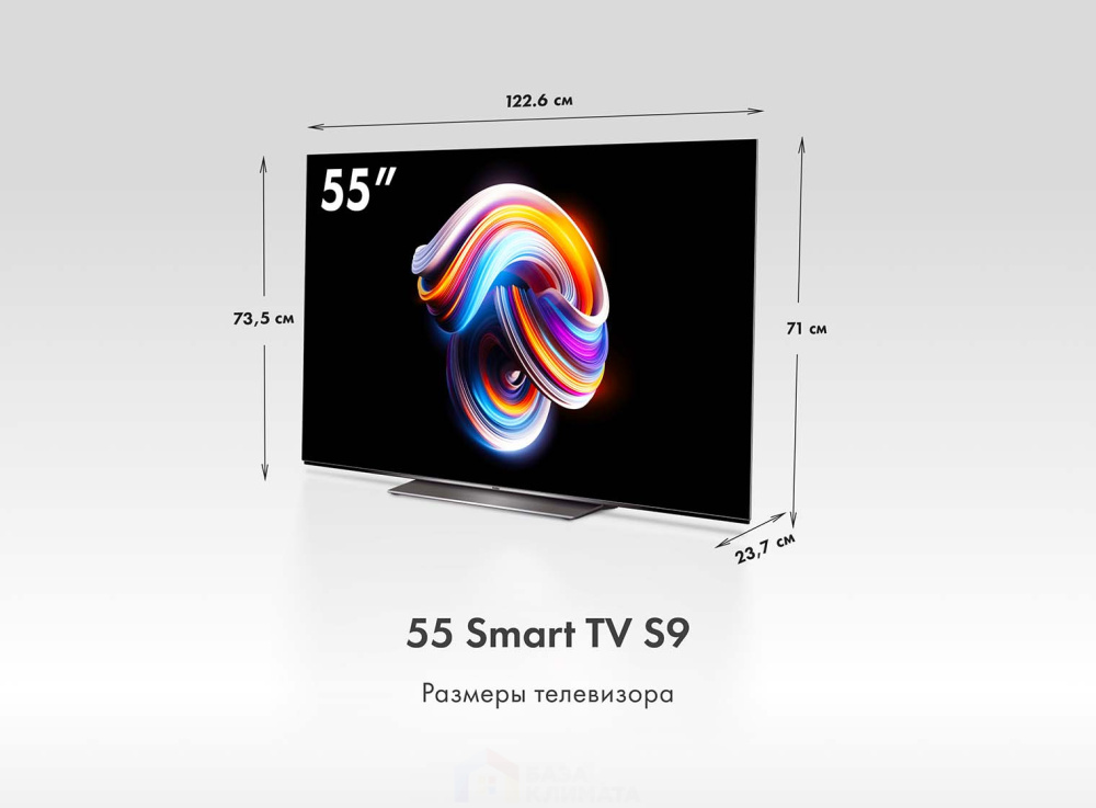 Телевизор Haier H55S9UG PRO