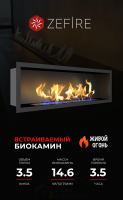 Биокамин Zefire Flagman 1000