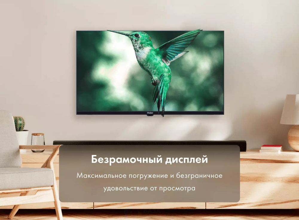 Телевизор Haier 43 Smart TV S1