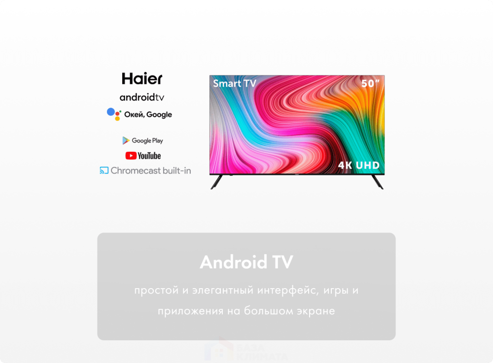 Телевизор Haier 50 Smart TV MX NEW