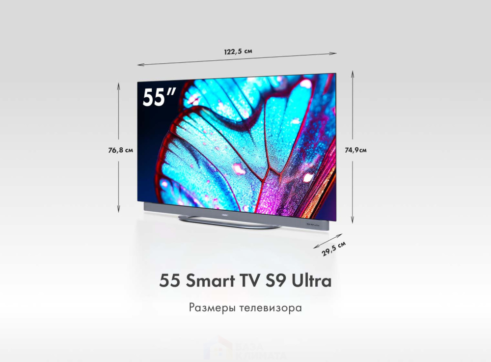 Телевизор Haier 55 OLED S9 Ultra