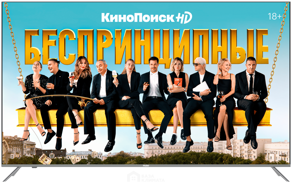Телевизор Haier 75 Smart TV MX