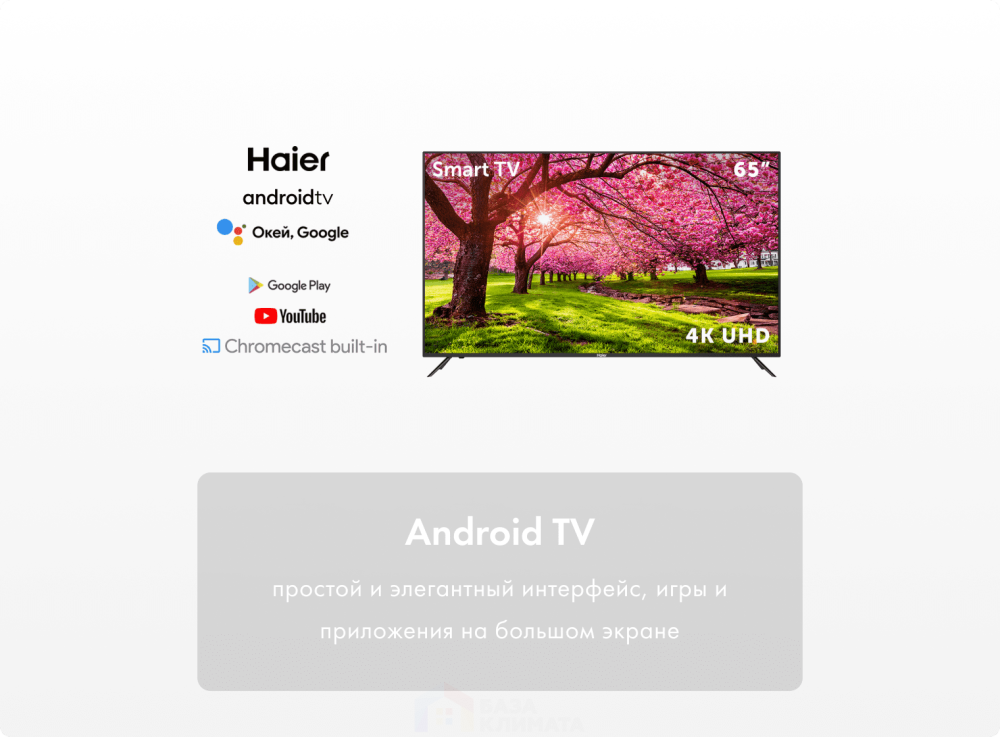 Телевизор Haier 70 Smart TV HX NEW