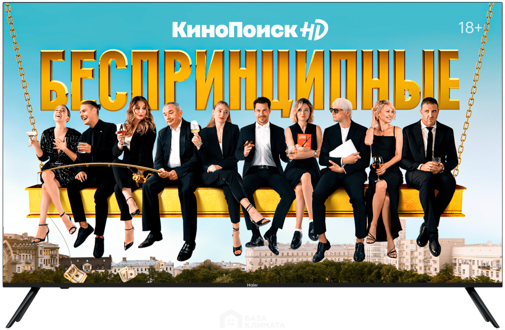 Телевизор Haier 50 Smart TV MX NEW