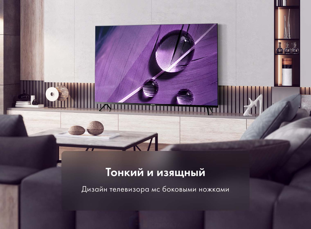 Телевизор Haier 43 Smart TV S1