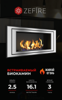 Биокамин Zefire Sirius 900 со стемалитом