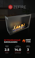 Биокамин Zefire угловой Standart 700 левый со стемалитом