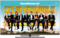 Телевизор Haier 55 Smart TV AX Pro