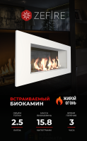 Биокамин белый со стемалитом Zefire Elliot 900