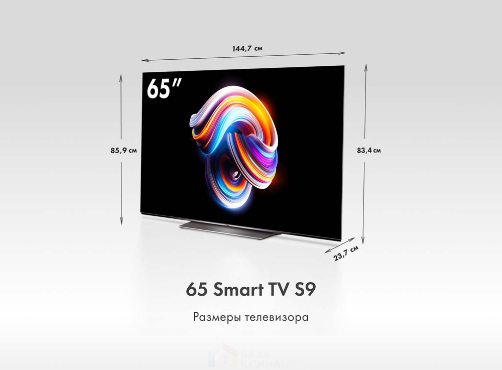Телевизор Haier H65S9UG PRO