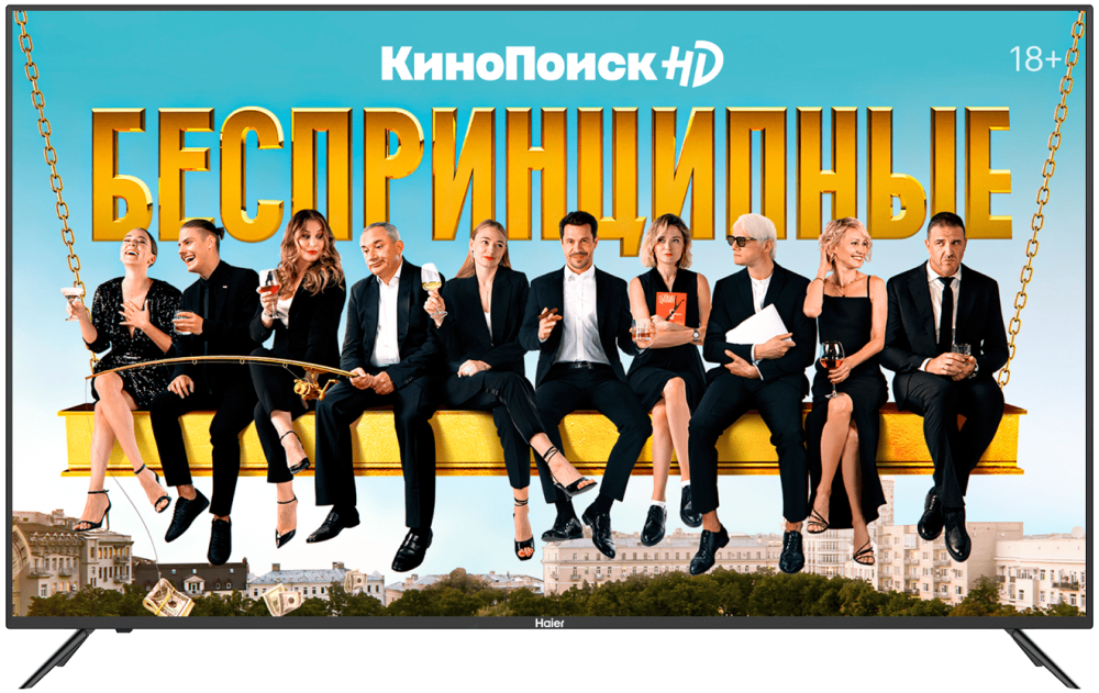 Телевизор Haier 70 Smart TV HX NEW