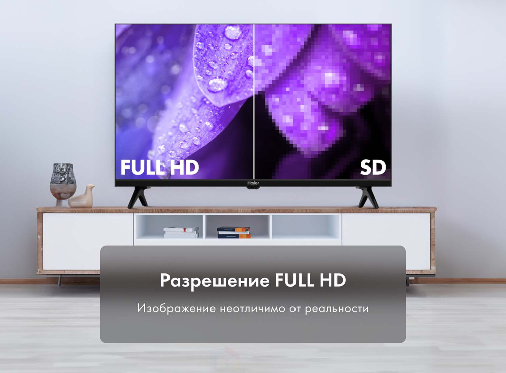Телевизор Haier 32 Smart TV S1