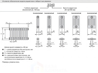 Радиатор трубчатый Zehnder Charleston 2200, 04 сек.1/2 бок.подк. RAL9016 (кроншт.в компл)