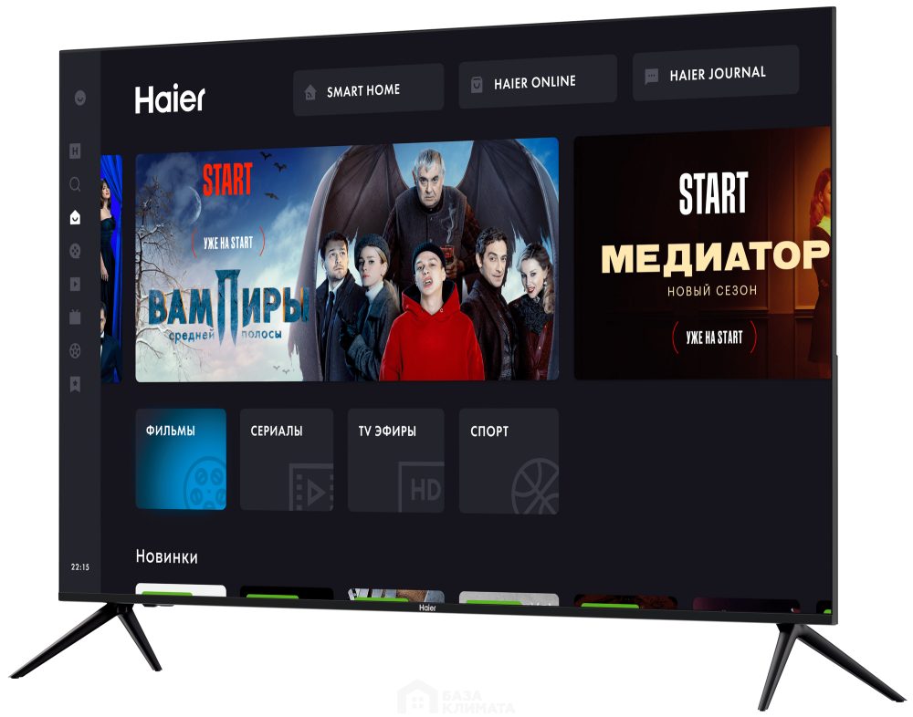 Телевизор Haier 55 Smart TV MX NEW