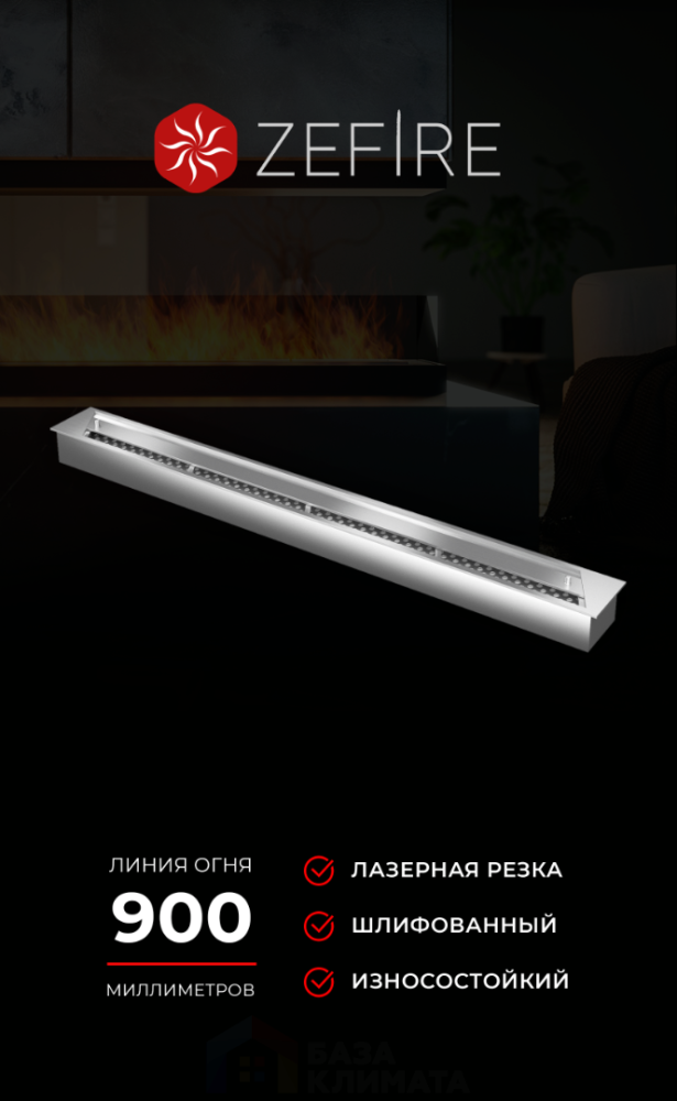 Прямоугольный контейнер ZeFire 1000