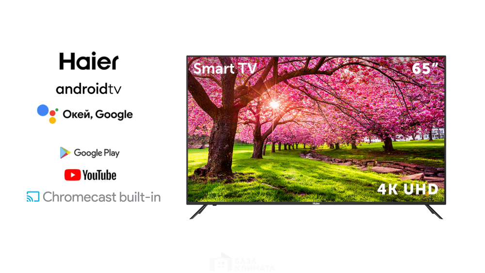 Телевизор Haier 70 Smart TV HX