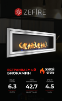 Биокамин Zefire Sirius 1800 со стемалитом