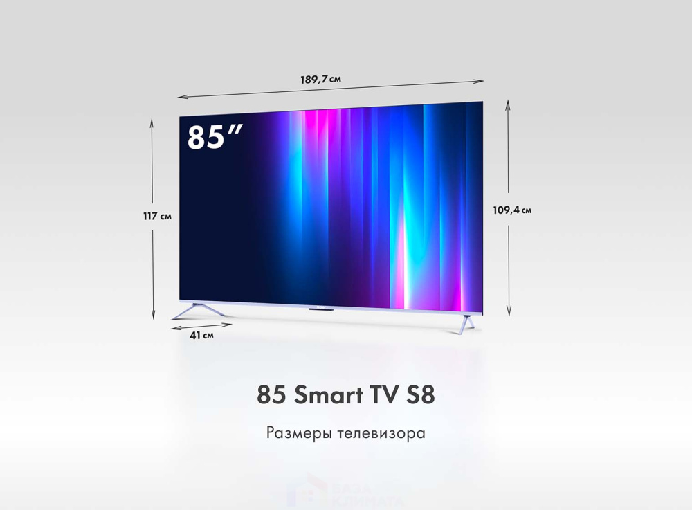 Телевизор Haier 85 Smart TV S8