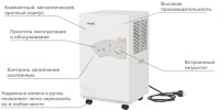 Осушитель воздуха Master DH 721