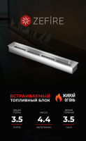 Прямоугольный контейнер ZeFire 700