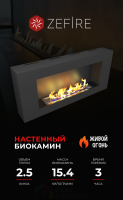 Биокамин Zefire Orion 900 со стемалитом
