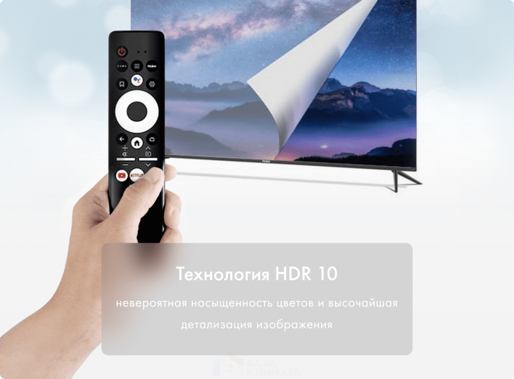 Телевизор Haier 50 Smart TV AX Pro