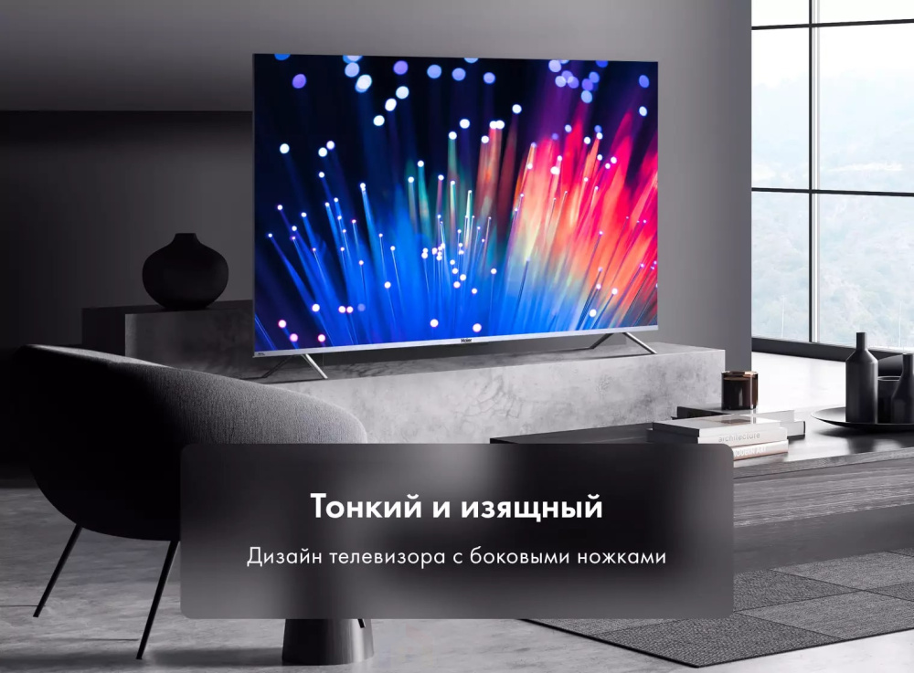 Телевизор Haier 43 Smart TV S3