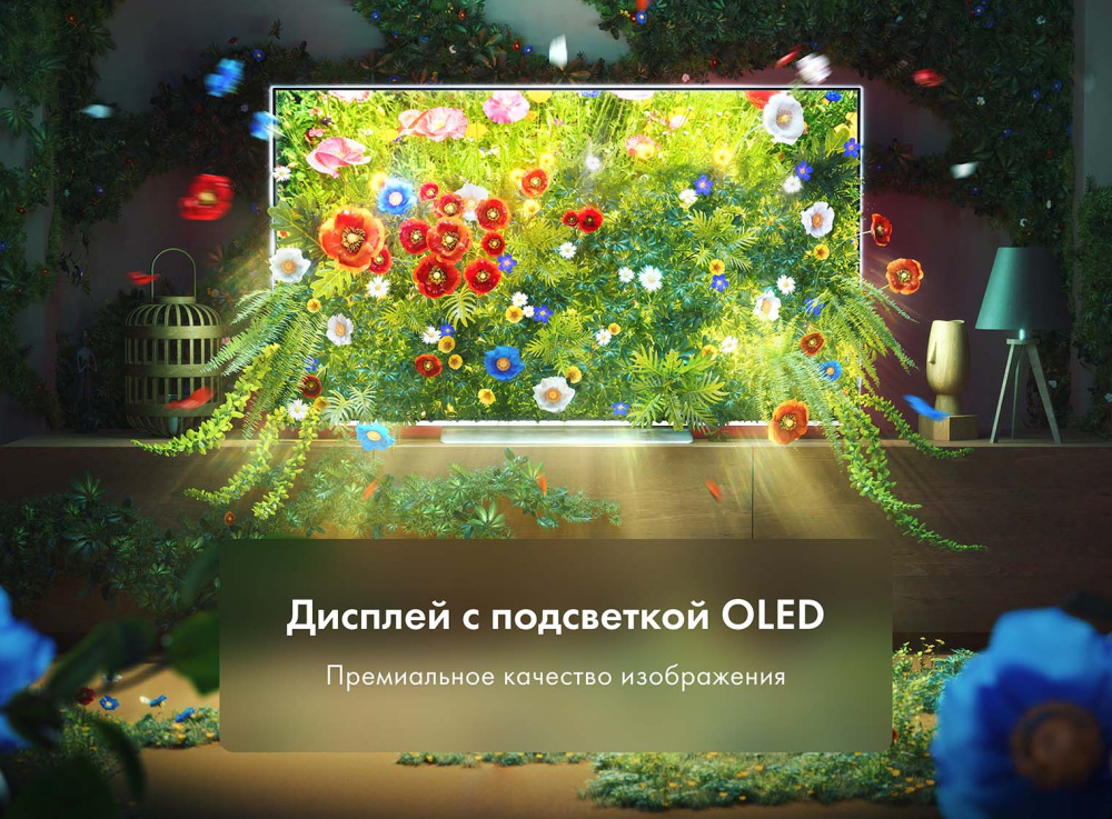 Телевизор Haier H65S9UG PRO