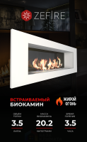 Биокамин белый со стемалитом Zefire Elliot 1200