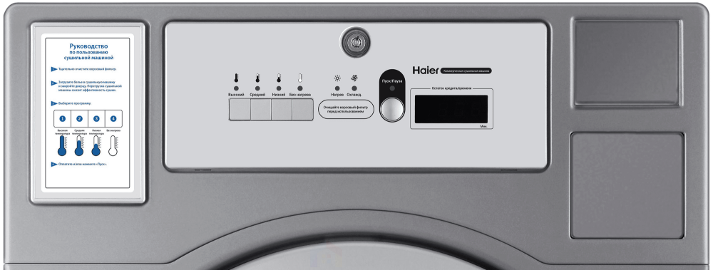 Коммерческая сушильная машина Haier HCD12C