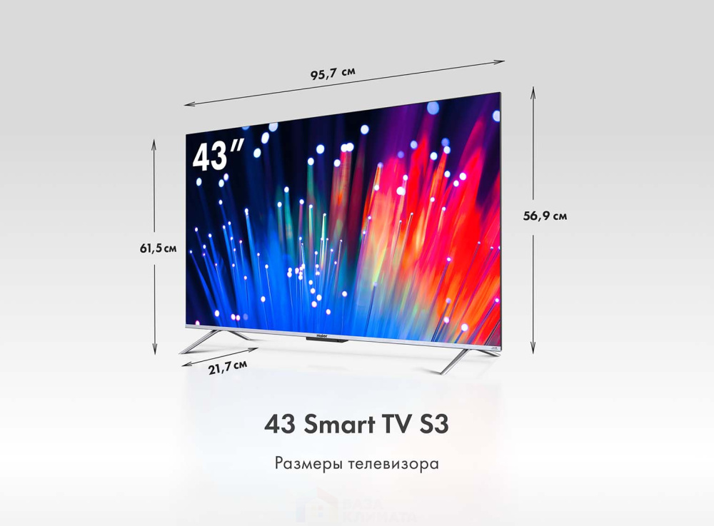 Телевизор Haier 43 Smart TV S3
