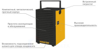 Осушитель воздуха Master DH 732